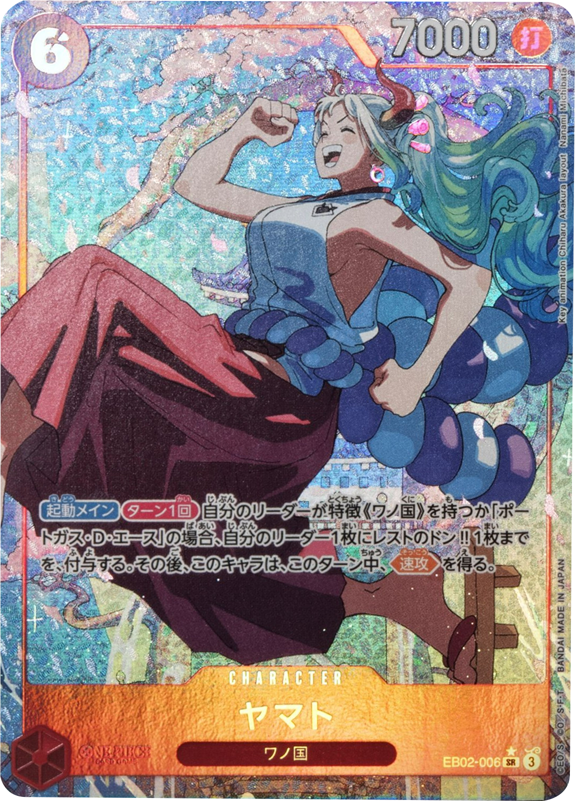 ヤマト sec パラレル シークレット ワンピース カードゲーム ロマンス ヤマト sec パラレル シークレット ワンピース カードゲーム ロマンス