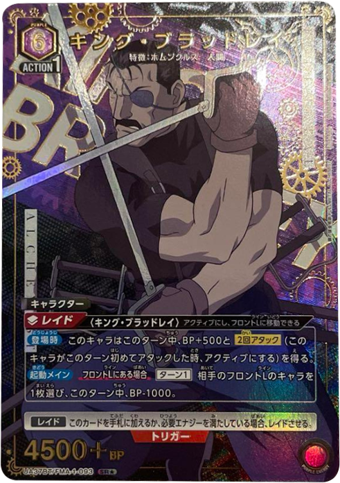 REBORN CCG第8弾☆風フォン箔押しURウルトラレア REBORN CCG カード 第 REBORN CCG第8弾☆風フォン箔押しURウルトラレア REBORN CCG カード 第