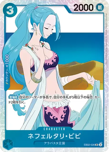 ワンピース韓国限定 1周年 ネフェルタリ・ビビ ワンピース韓国限定 1周年 ネフェルタリ・ビビ