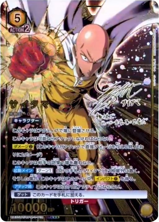 PSA10】ユニオンアリーナ ワンパンマン サイタマSR 星3 パラレル PSA10】ユニオンアリーナ ワンパンマン サイタマSR 星3 パラレル