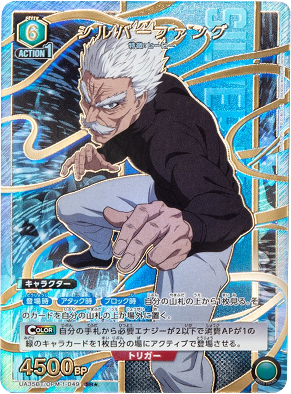 ガ*ノ様 ユニオンアリーナワンパンマンSR以下4コン パラレル有り ガ*ノ様 ユニオンアリーナワンパンマンSR以下4コン パラレル有り