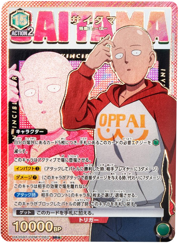 Y*i様 ユニオンアリーナワンパンマンSR以下4コン Y*i様 ユニオンアリーナワンパンマンSR以下4コン