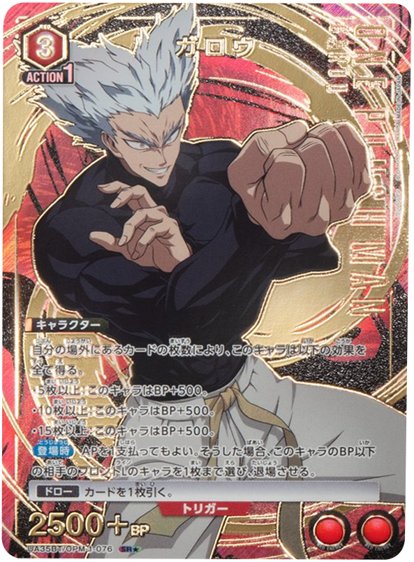 UNION ARENA ONEPUNCHMAN サイタマ SR パラレル 星2 UNION ARENA ONEPUNCHMAN サイタマ SR パラレル 星2