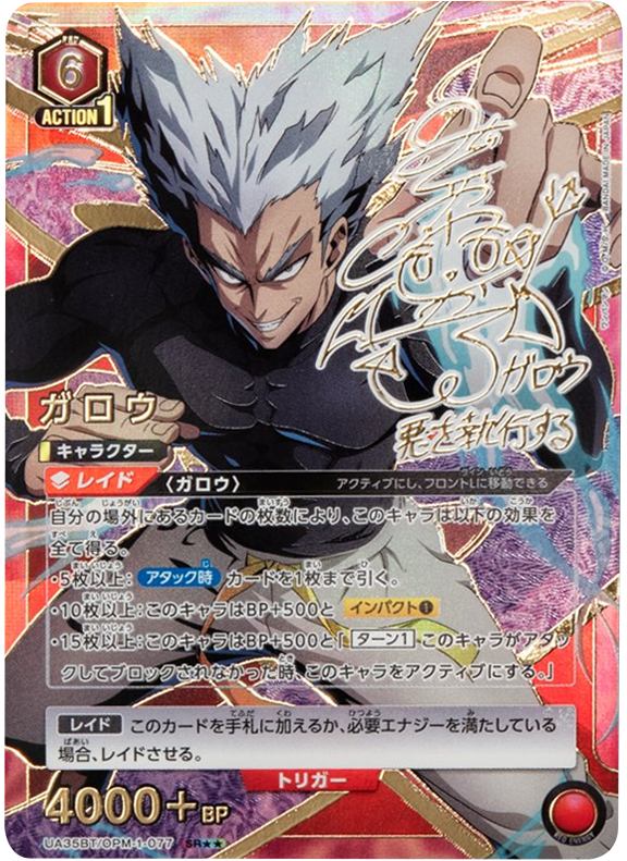 ワンパンマン SR以下4コン ユニアリ ユニアリ ワンパンマン SR以下 全 ワンパンマン SR以下4コン ユニアリ ユニアリ ワンパンマン SR以下 全