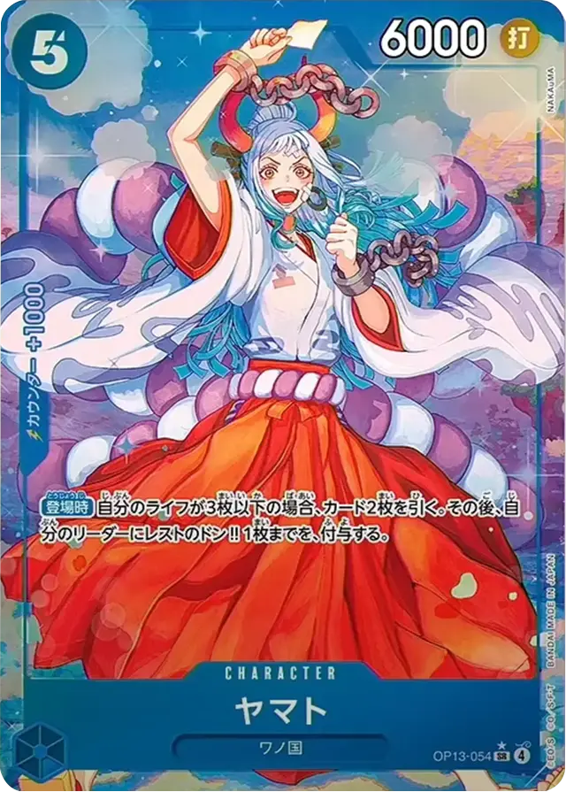 ヤマト SR(パラレル) [OP13-054] 受け継がれる意志 – アニメノマツリ