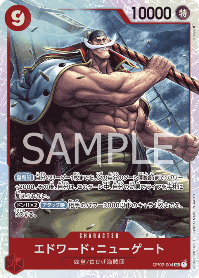 エドワード・ニューゲート SR (スーパーレア) OP02-004 ワンピースカード プレミアムブースター 「ONE PIECE CARD –  アニメノマツリ