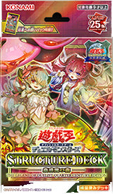 STRUCTURE DECK 蟲惑魔の森 決闘者伝説 QUARTER CENTURY EDITION デッキボックス【未開封  デッキBOX】遊戯王OCGデュエルモンスターズ