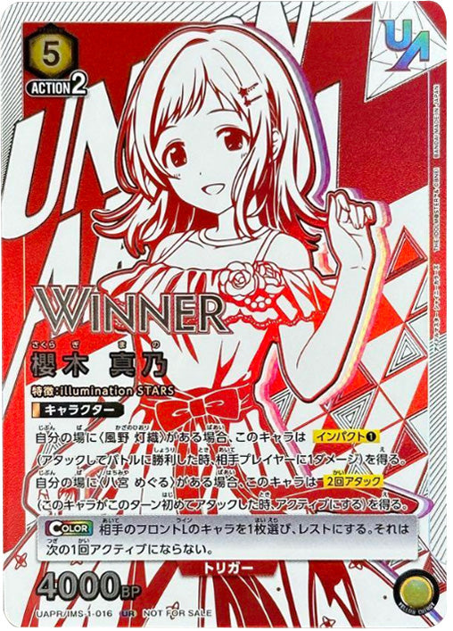 櫻木真乃 ユニオンレア WINNER（ユニオンレア争奪戦の優勝景品）プロモ アイドルマスター シャイニーカラーズ ユニオンアリーナ – アニメノマツリ