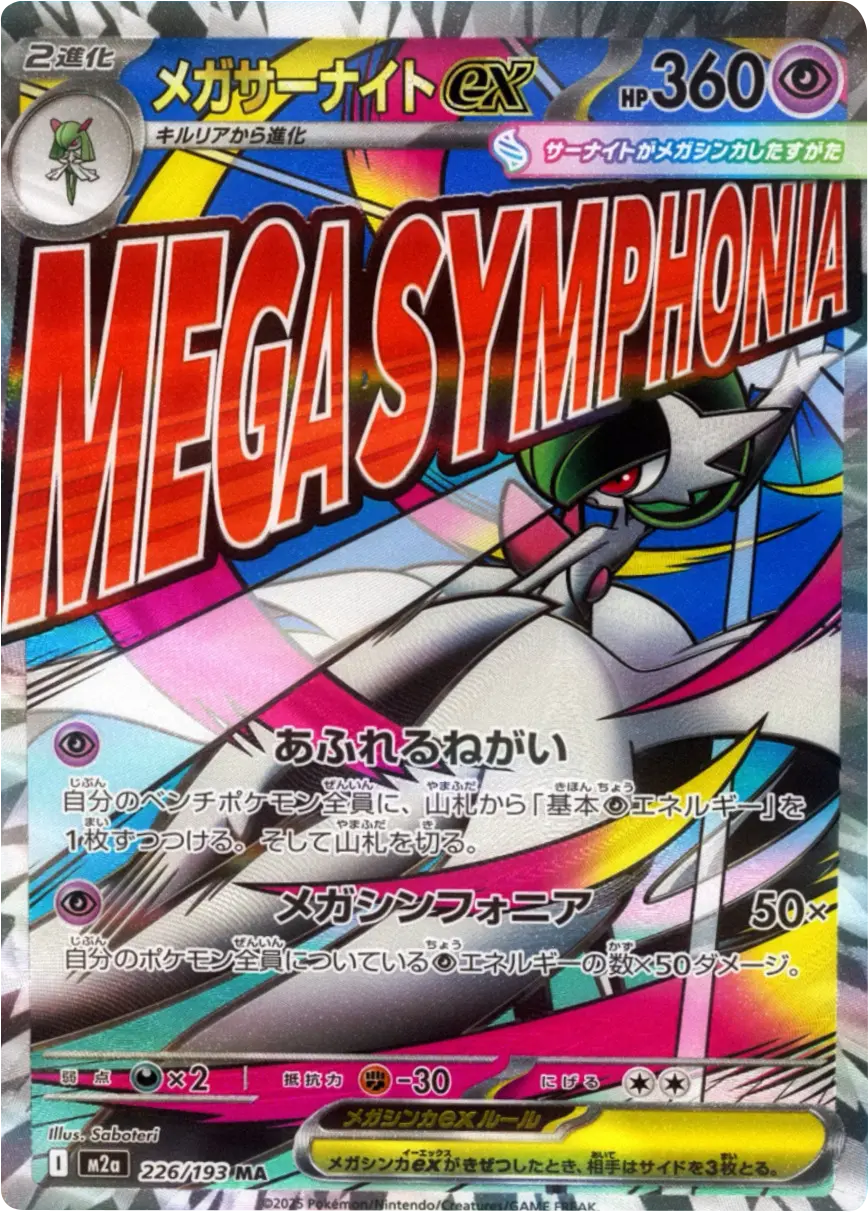 Xex-MA-226193M2a.png?v=1764157443 Xex-MA-226193M2a.png?v=1764157443