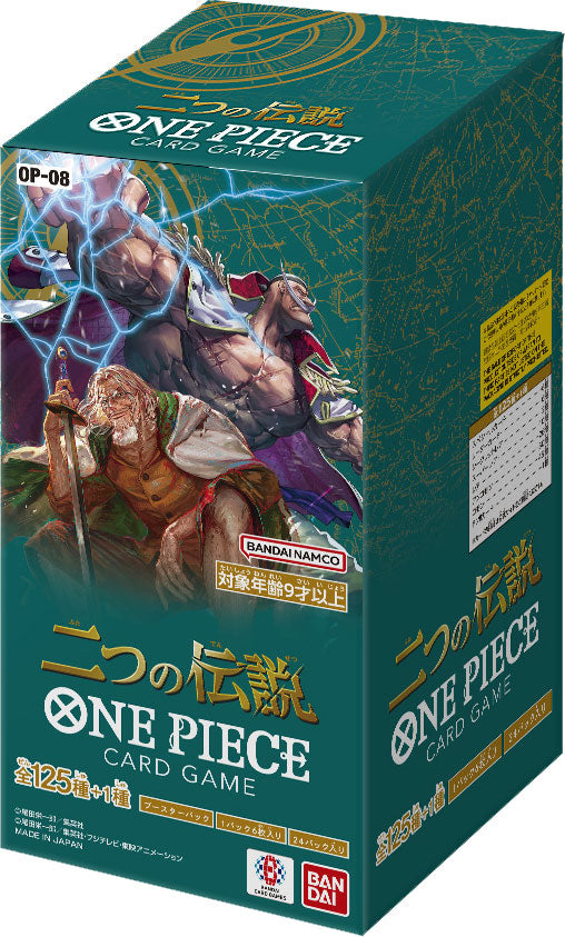 二つの伝説 1ボックス【未開封1BOX24パック入り】 ONEPIECE ワンピースカードゲーム