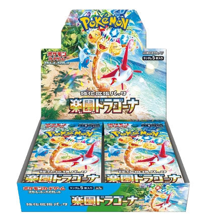 ポケモンカード 楽園ドラゴーナ（sv7a）【未開封1BOX30パック入り】シュリンク付き – アニメノマツリ