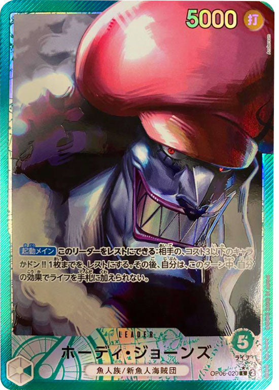 ワンピースカード 双璧の覇者 ヤマト リーダーパラレル双璧の覇者 - カード