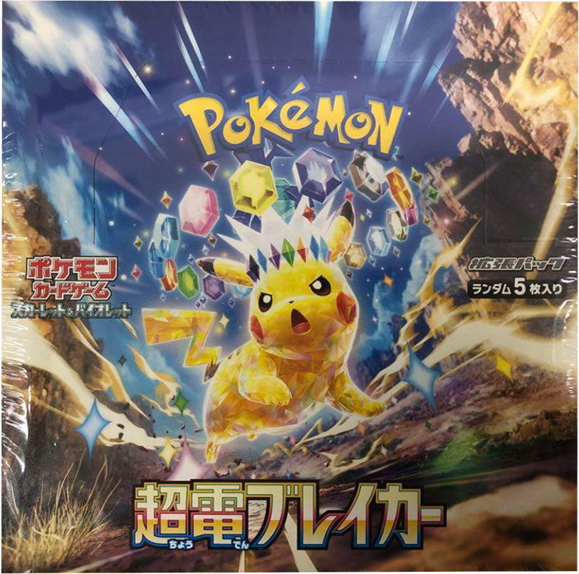 ポケモンカード 超電ブレイカー（sv8）【未開封1BOX30パック入り】シュリンク付き – アニメノマツリ