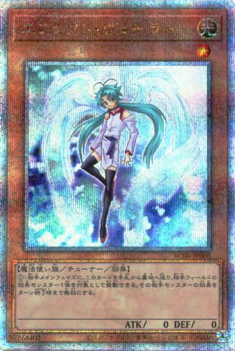 セール即納エフェクト・ヴェーラー　25シク　クォーターシークレット 遊戯王OCG デュエルモンスターズ