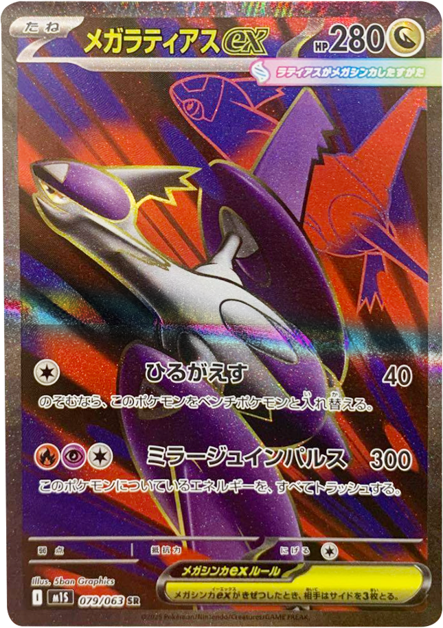 メガラティアスex SAR メガシンフォニア メガブレイブ メガブレイブ メガラティアスex SAR メガシンフォニア メガブレイブ メガブレイブ