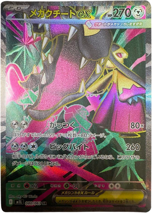 ポケモンカード メガブレイブ SR SAR 4枚セット ポケモン産/未 ポケモンカード メガブレイブ SR SAR 4枚セット ポケモン産/未