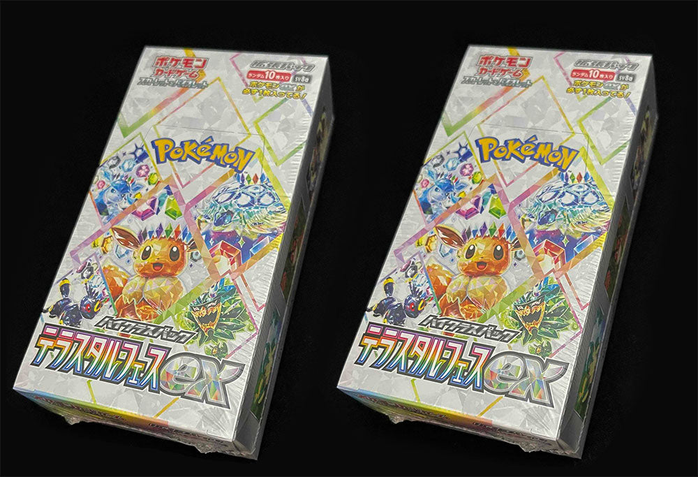 ハイクラスパック『テラスタルフェスex』（sv8a）ポケモンカードゲーム【未開封1BOX10パック入り】シュリンク付き (2個セット) –  アニメノマツリ