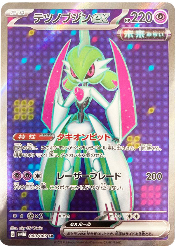 ポケモンカード テツノブジンex UR - その他