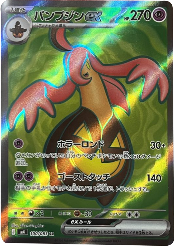 ポケモンカードゲーム 100パック ニンジャスピナー 100パック 未開封