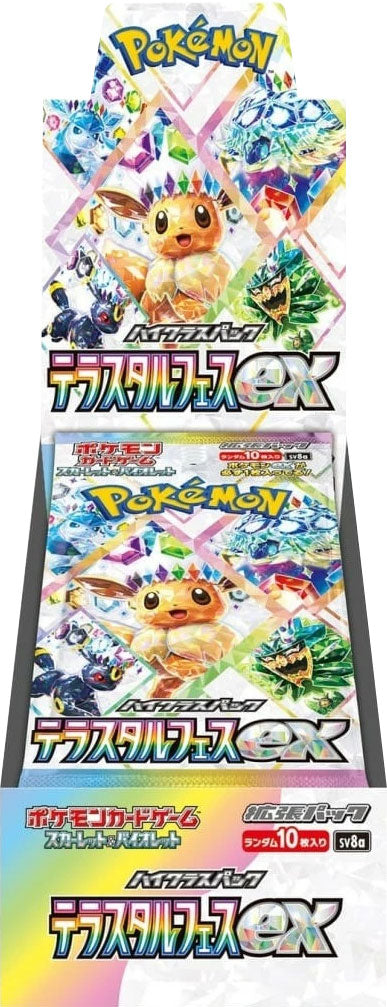 ハイクラスパック『テラスタルフェスex』（sv8a）ポケモンカードゲーム【未開封1BOX10パック入り】シュリンク付き 予約抽選販売 – アニメノマツリ