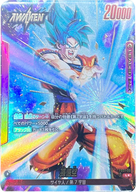 ドラゴンボールフュージョンワールド　孫悟空リーダーパラレル新品ローダー付きです