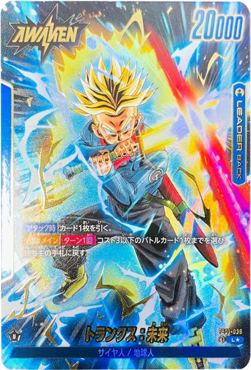 ドラゴンボールカード ベジータ sr パラレル フュージョンワールド