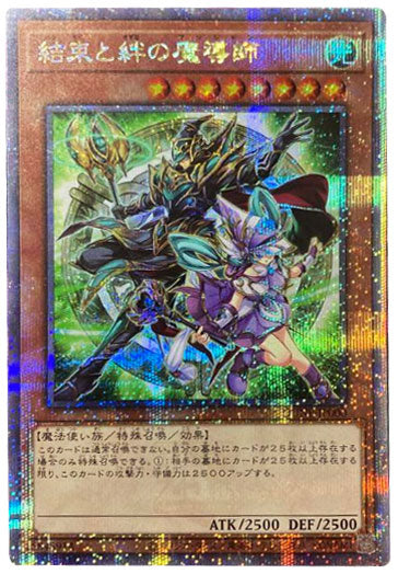 PSA9】結束と絆の魔導師 デュエリストネクサス - yanbunh.com