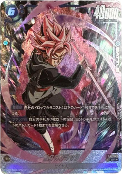 2024年秋冬新作 ドラゴンボール覚醒の鼓動 ゴクウブラック リーダー ...