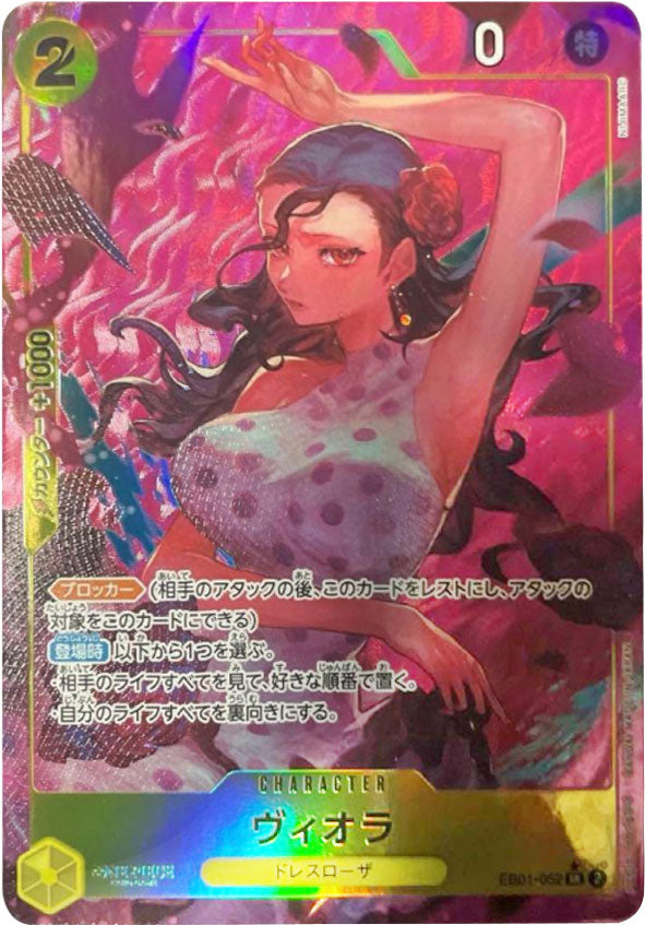 ヴィオラ SR★(スーパーレアパラレル) EB01-052 ワンピースカードゲーム「エクストラブースター メモリアルコレクション」