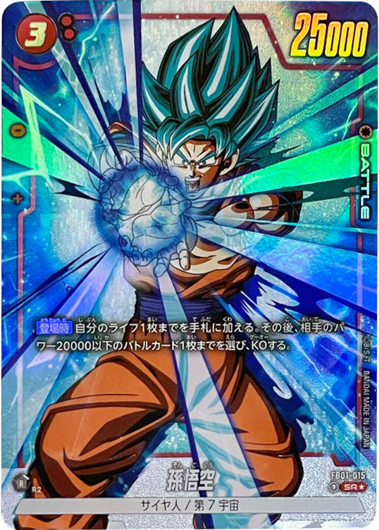 ドラゴンボール フュージョンワールド 覚醒の鼓動 未開封 テープ付き 8 BOXドラゴンボールカード