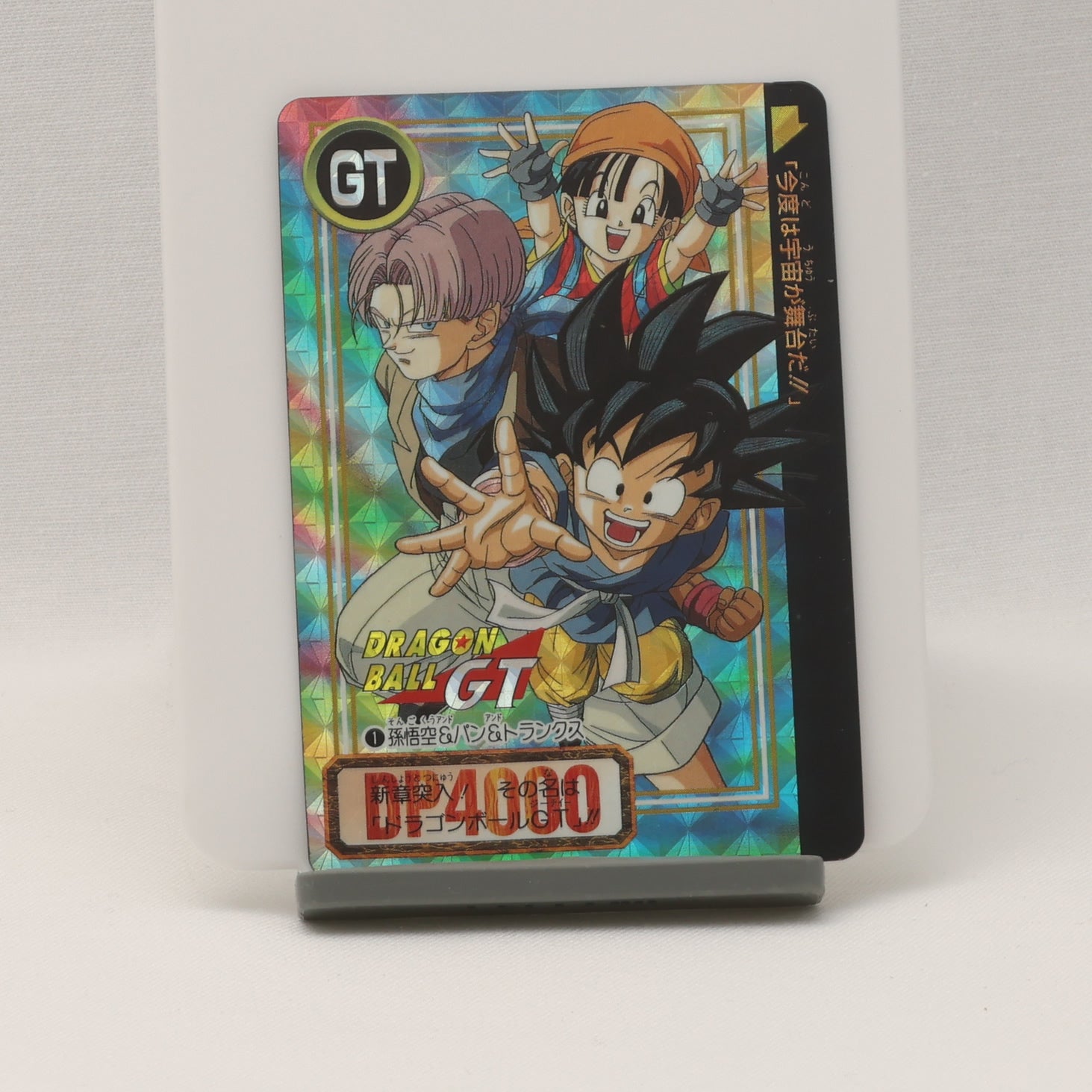 販売買いドラゴンボール 厚紙版 No.88 孫悟空 パン トランクス アマダ カードダス GT ドラゴンボールカードダス