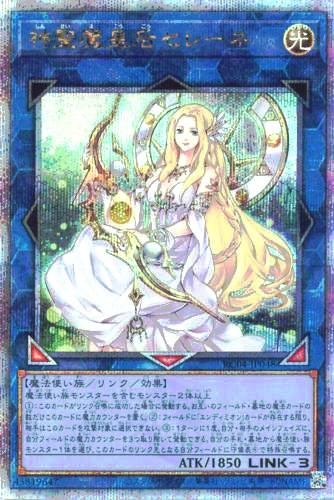 遊戯王RARITYCOLLECTIONQUARTERCENTURYEDITION