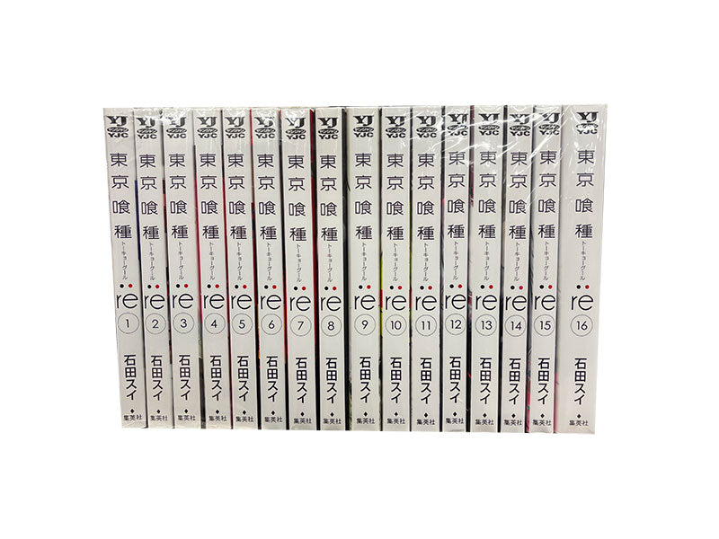 東京喰種トーキョーグール:re 巻セット 1〜16巻 – アニメノマツリ