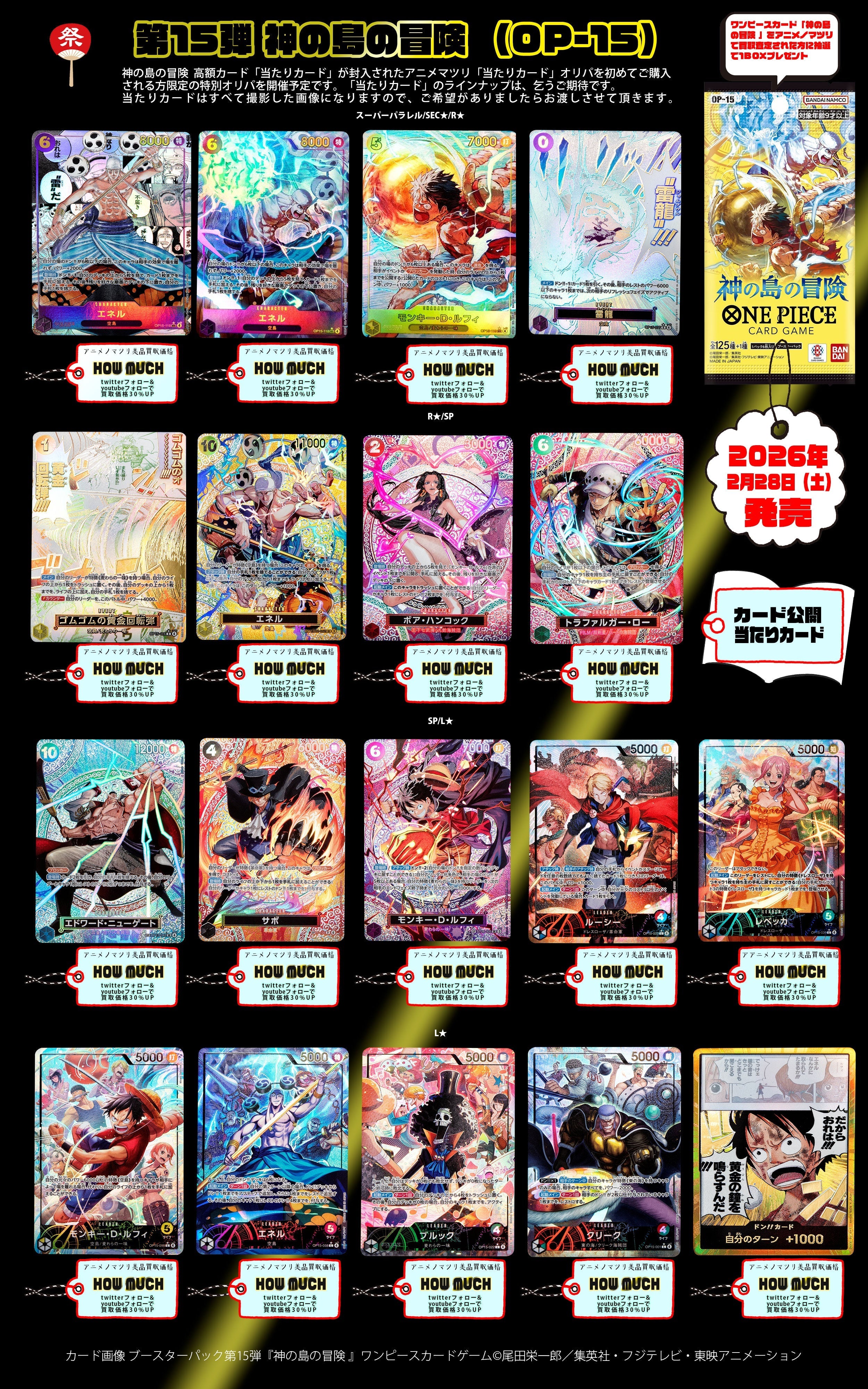 ワンピース 全巻セット 1〜109巻 ワンピース漫画（単行本） – アニメノ