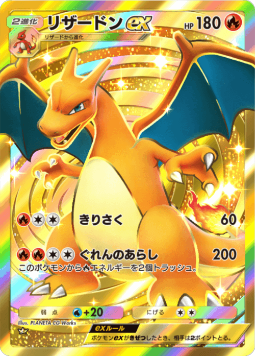 PSA10・PSA9】ヒトカゲ リザードンex sar 連番 PSA10・PSA9】ヒトカゲ PSA10・PSA9】ヒトカゲ リザードンex sar 連番 PSA10・PSA9】ヒトカゲ