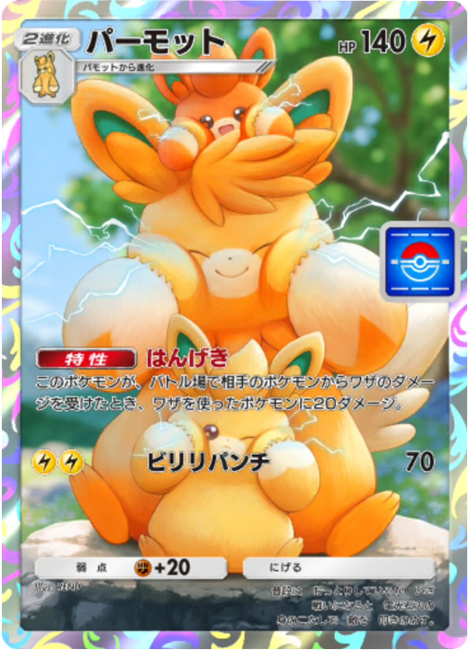 PSA10 セレナ SR S11a 白熱のアルカナ 081/068(psa10セレナ SR PSA10 セレナ SR S11a 白熱のアルカナ 081/068(psa10セレナ SR