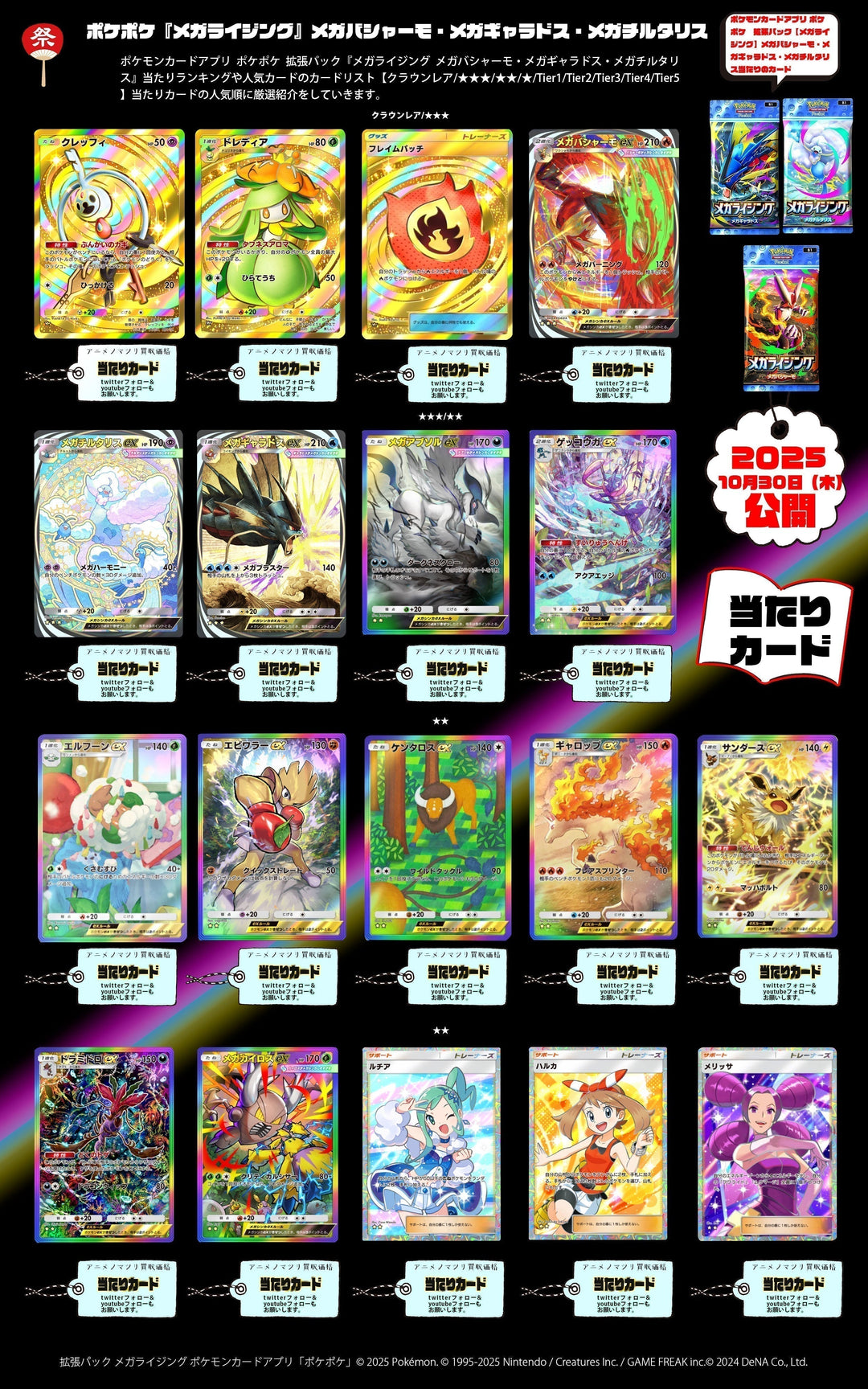 ピカチュウ ex UR（136/106） [sv8] ポケモンカード 超電ブレイカー