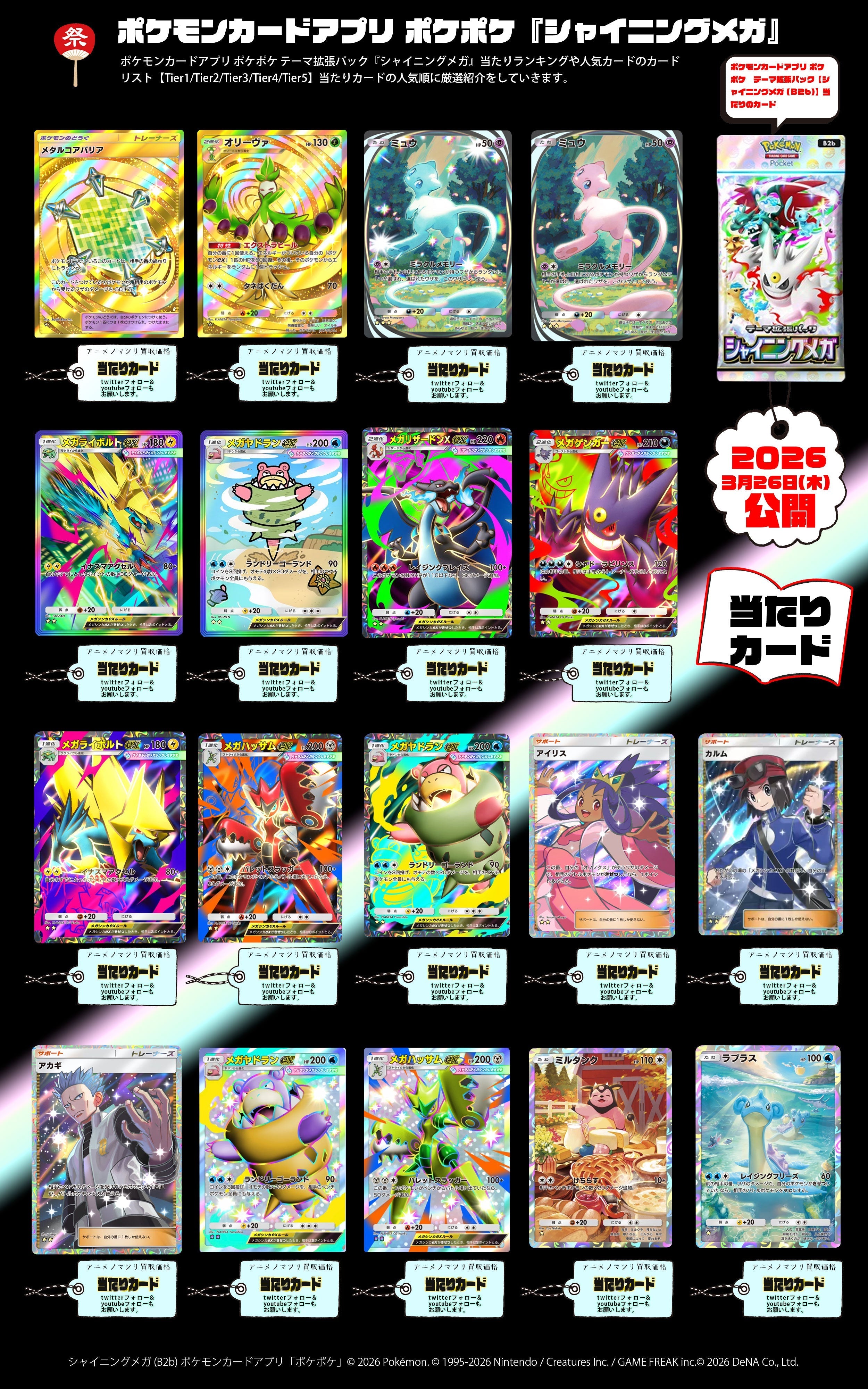 カミツオロチ ex RR（ダブルレア）012/102 ポケモンカード 拡張パック