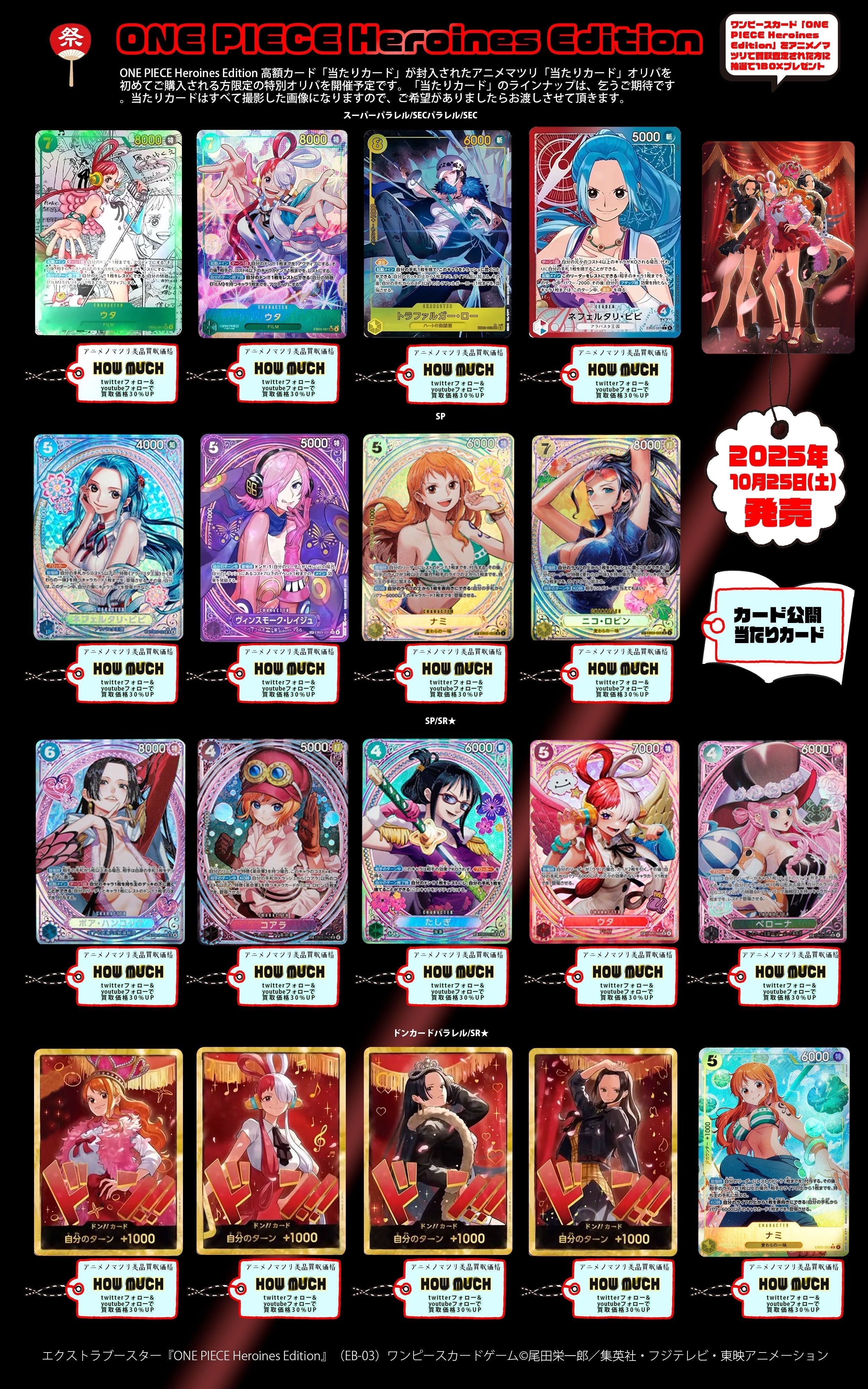 【2枚セット】黄 緑谷出久 SR★★★ 星3 パラレル 2025年最新】緑谷出久 ユニオンアリーナ パラレルの人気アイテム