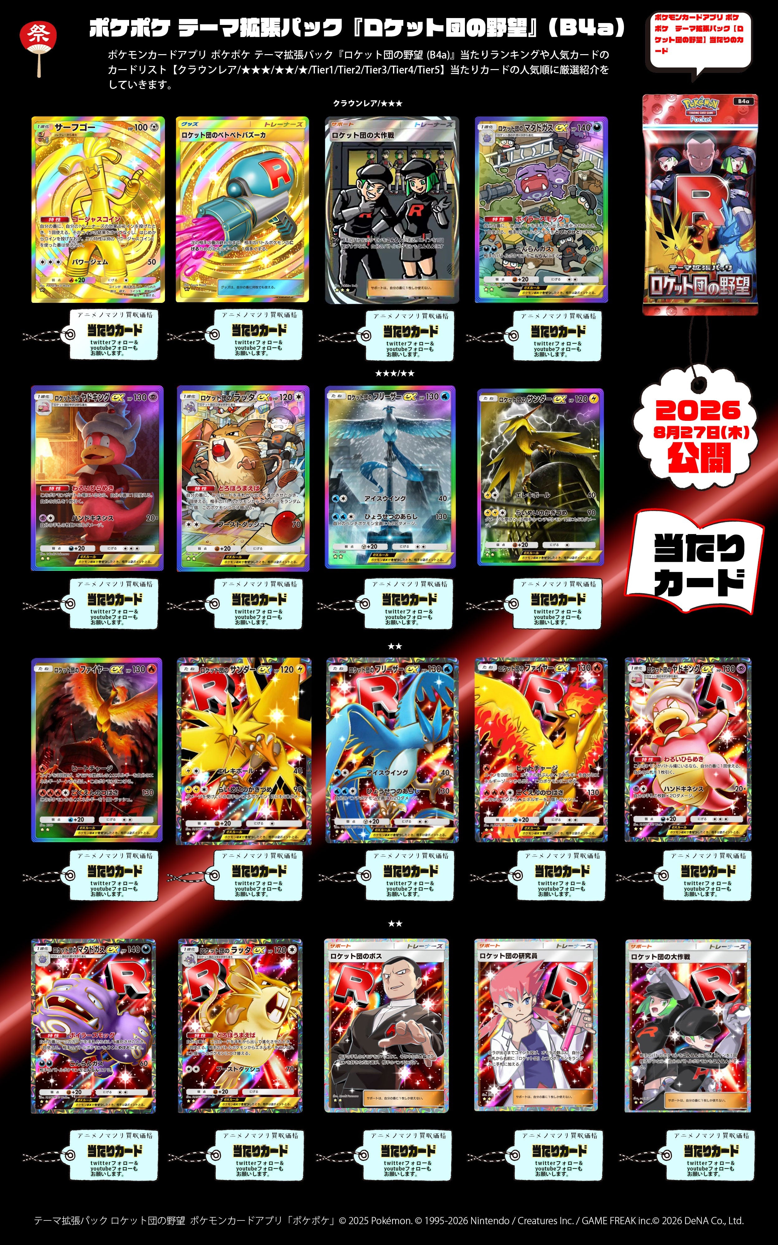 レシラムex BWR（174/086） [SV11W] ホワイトフレア – アニメノマツリ