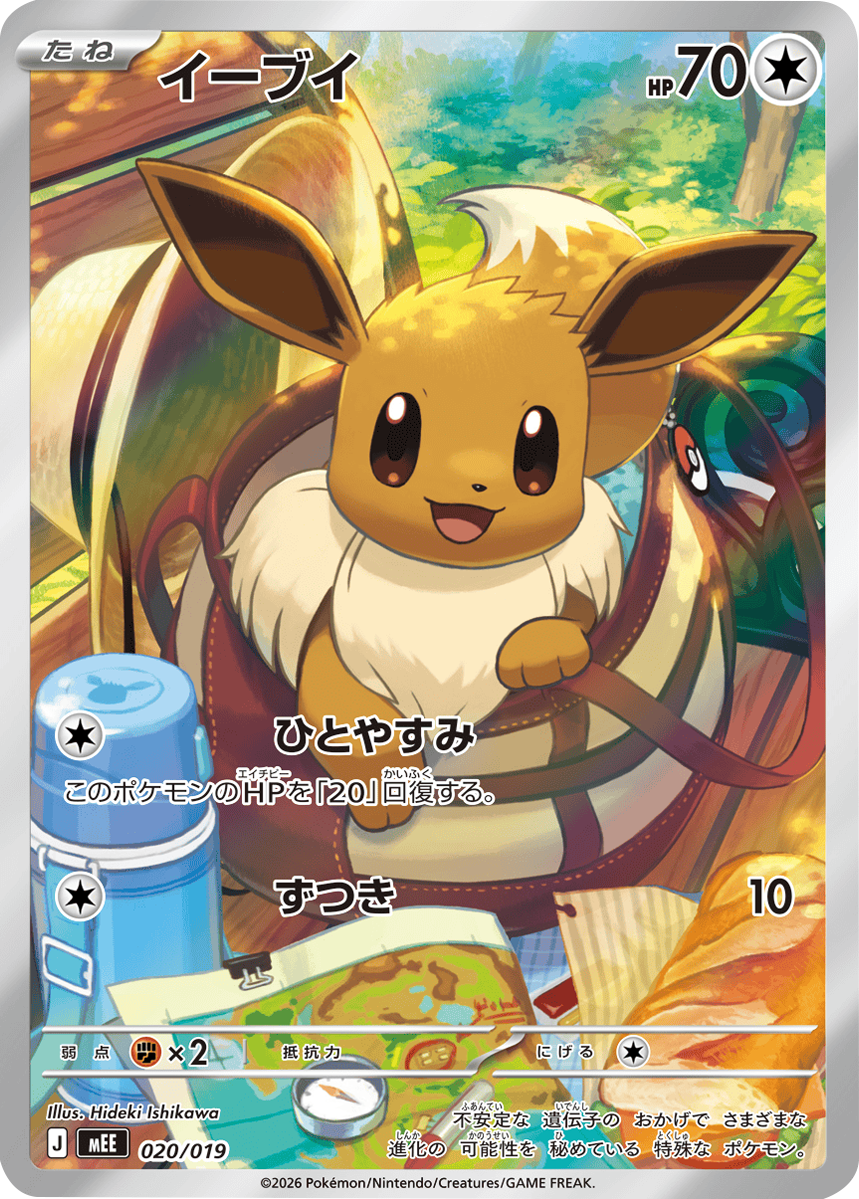 ポケモンカードゲームMEGA 『30th CELEBRATION カードセット』30周年セレブレーション カードリスト