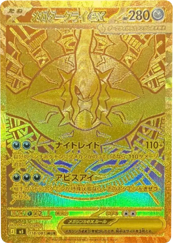 ピカチュウ ex RR（033/106） [sv8] ポケモンカード 超電ブレイカー