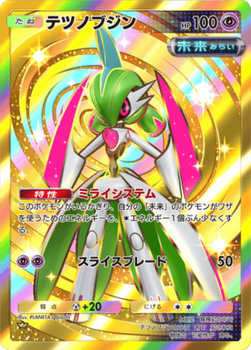 ポケポケ 進撃パラドックス カードリスト