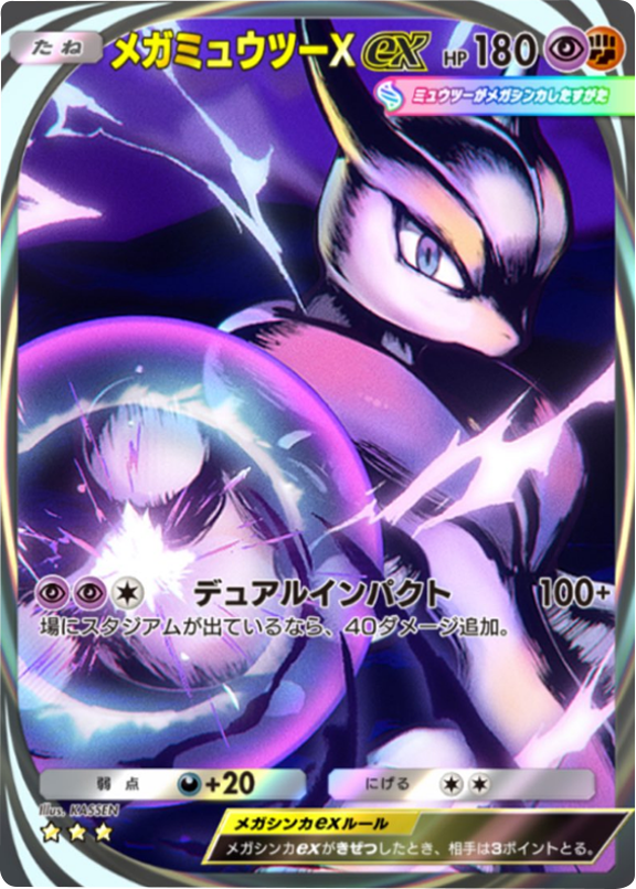 ポケポケ デュアルフュージョン カードリスト