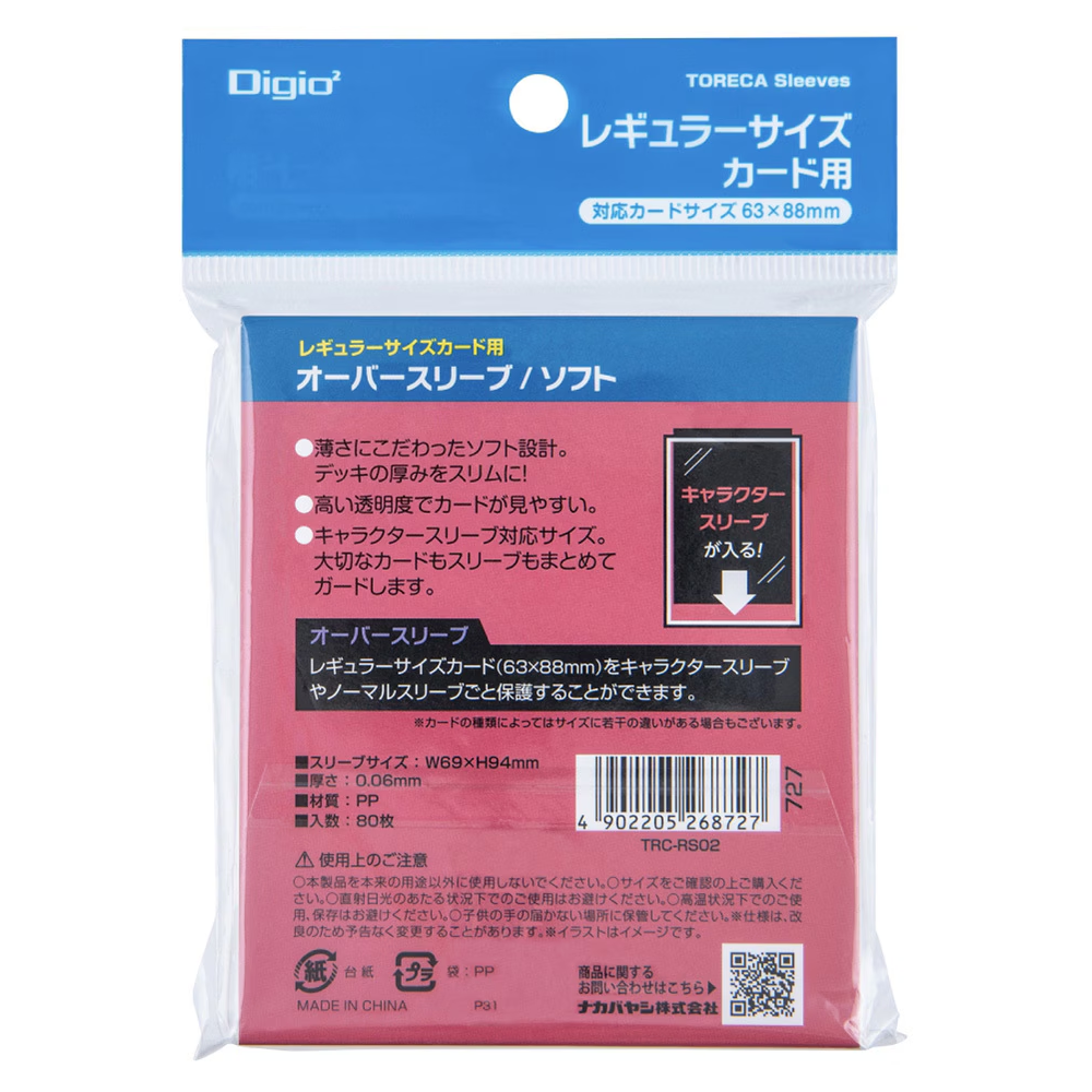トレカスリーブ (69×94) 1セット80枚入り タテ入れ用