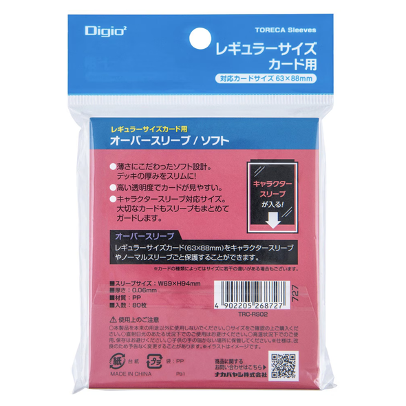 トレカスリーブ (69×94) 1セット80枚入り タテ入れ用