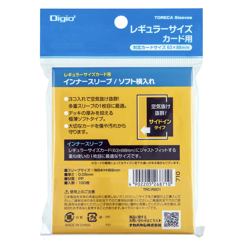 トレカスリーブ (64×89) 1セット100枚入り ヨコ入れ用
