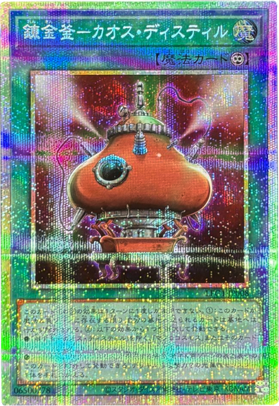 LIMITED PACK GX オシリスレッド – アニメノマツリ