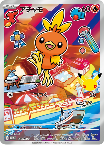 アチャモ（108/M-P）PROMO ポケモンカードゲーム MEGA 30th CELEBRATION カードセット (9種セット)
