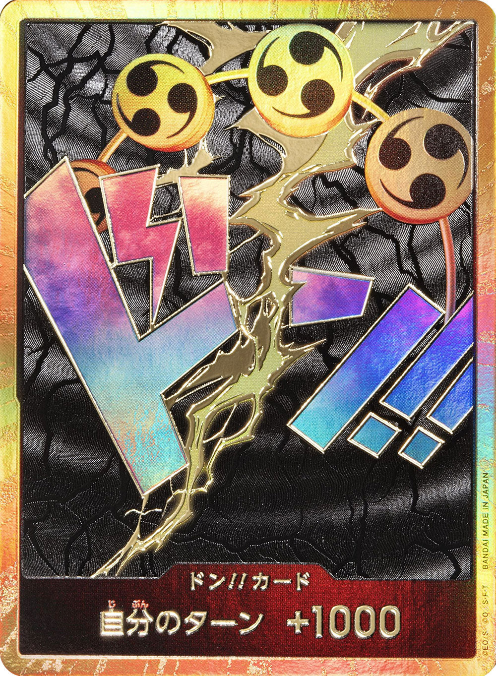 ワンピースカードゲーム the best エネル ドンカード スーパーパラレル